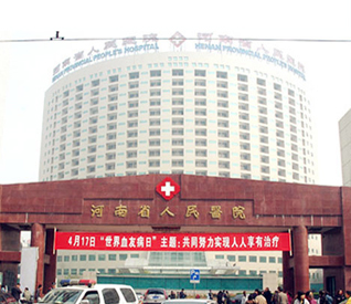 河南省人民醫院采購91成人看片网址