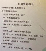 兒童91看片下载入口廠家介紹0-6歲兒童該做哪些體檢項目