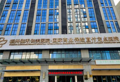 兒童91看片下载入口被引進福建福州伽禾伽美醫院 兒童91看片下载入口被引進福建福州伽禾伽美醫院