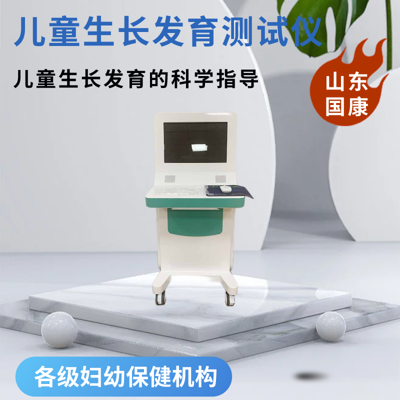 兒童生長發育測試儀廠家分享孩子怎麽吃吃什麽才能長得好