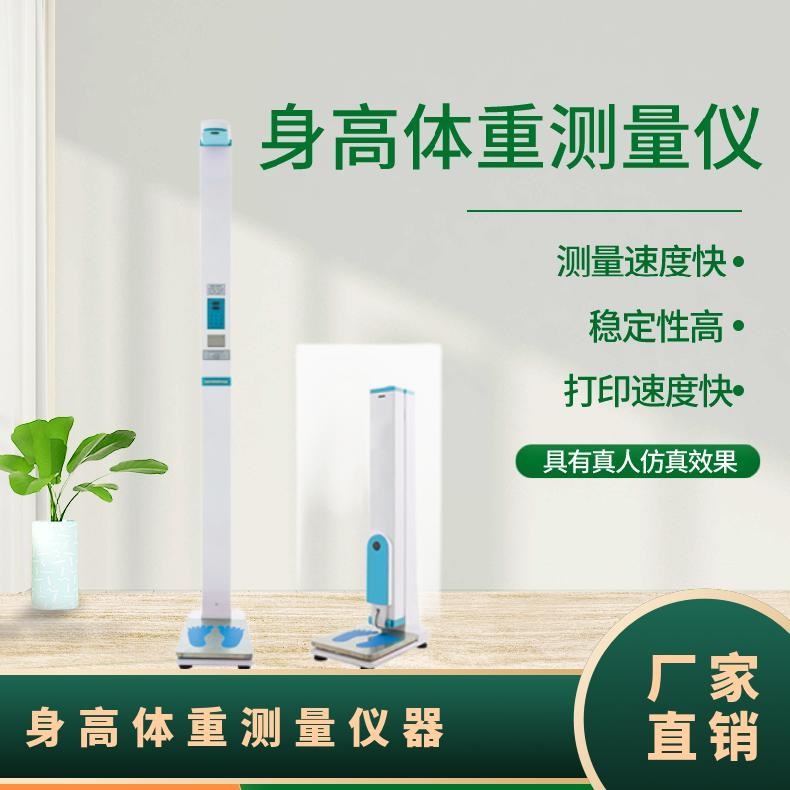 超聲波91看片破解版一台儀器檢測多項數據，身高體重BMI血壓一鍵獲取
