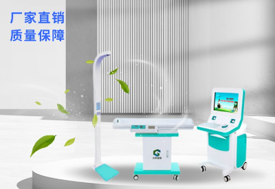 兒童生長發育測試儀品牌